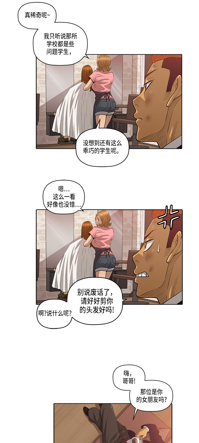 第16话4