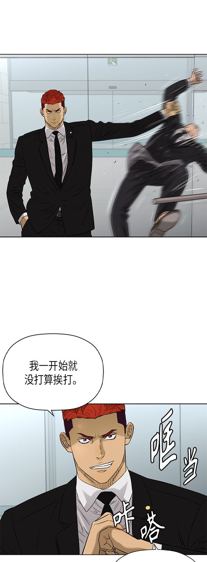 [第2季] 第80话31