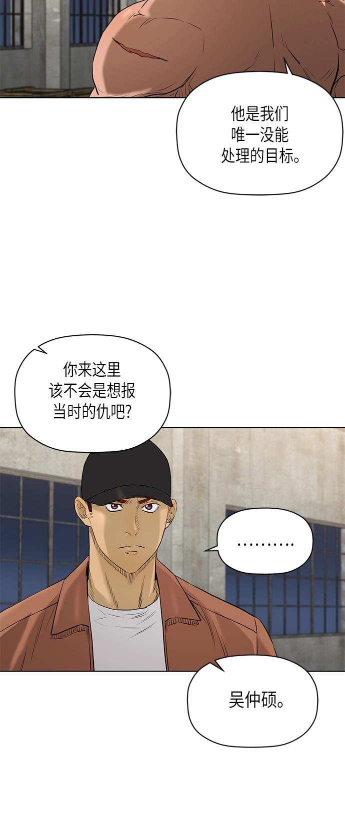 [第2季] 第70话42