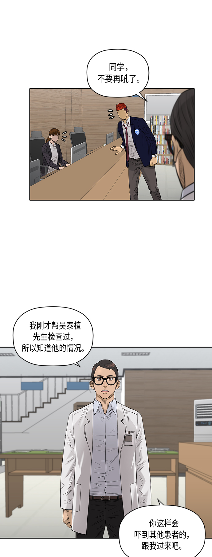 [第2季] 第64话22