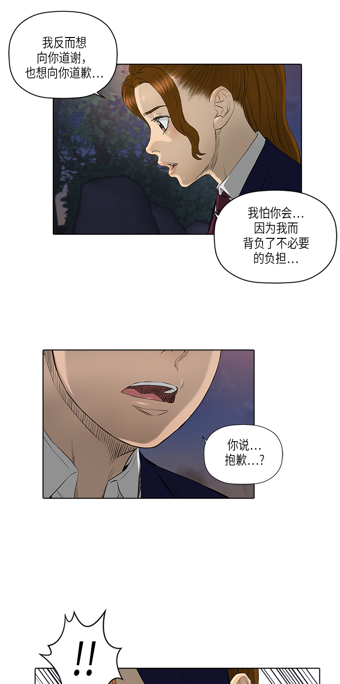 [第2季] 第15话10