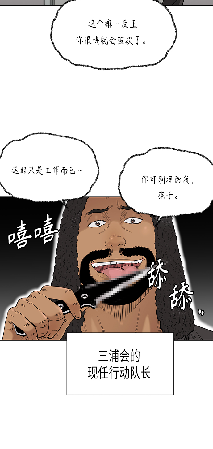 [第2季] 第75话21