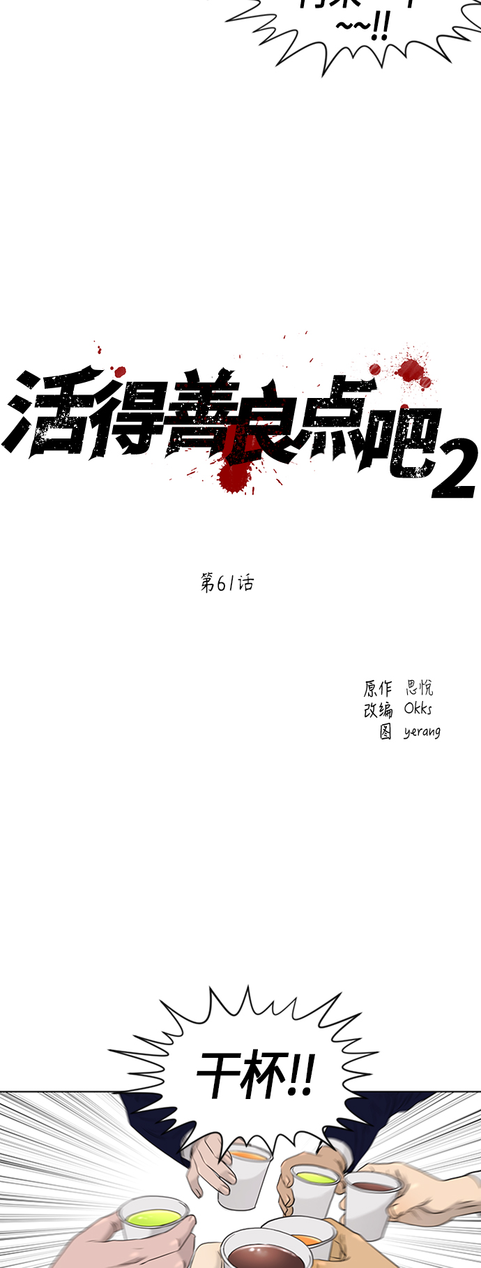 [第2季] 第61话10