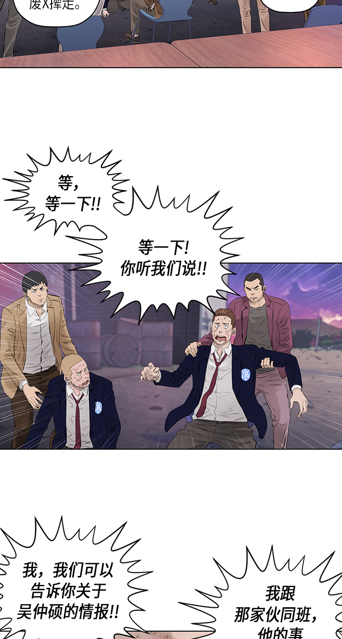 [第2季] 第23话14