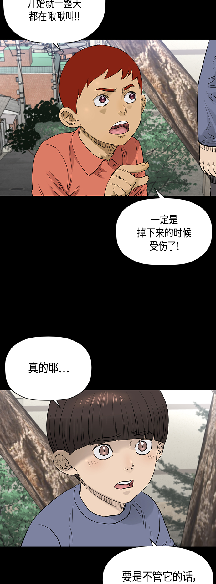 [第2季] 最终话26