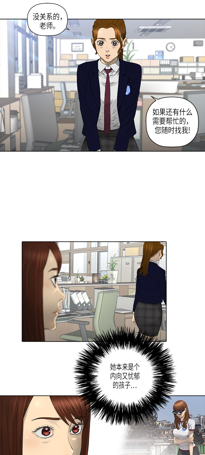 [第2季] 第11话16