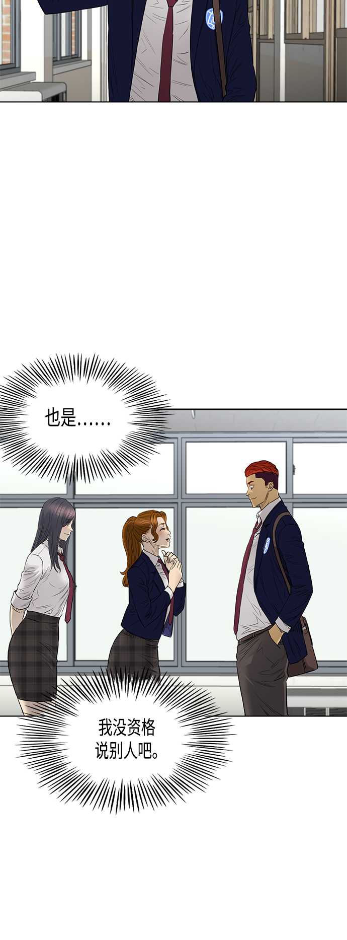 [第2季] 第73话21