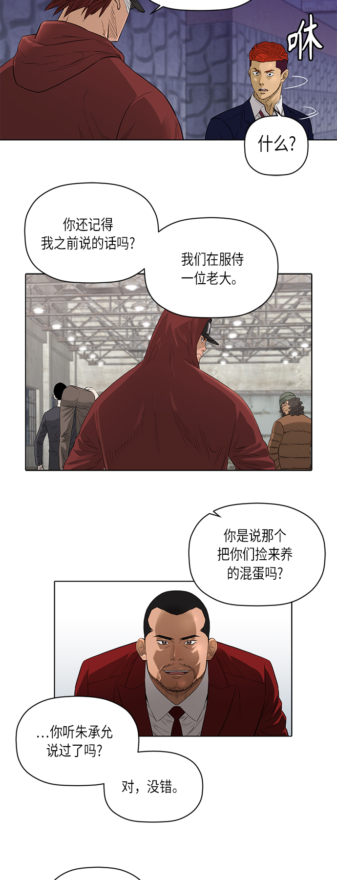[第2季] 第48话40