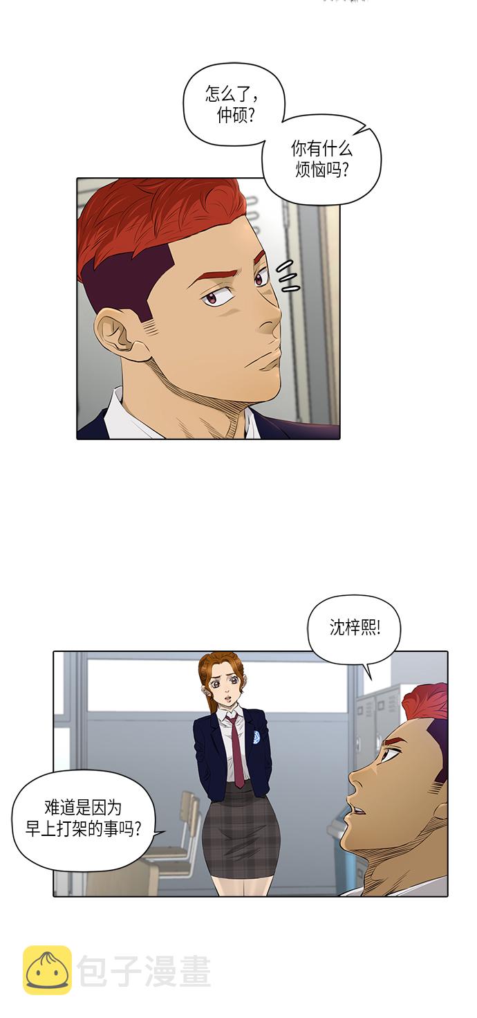 [第2季] 第2话12