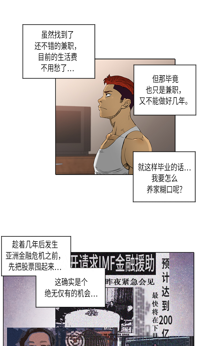 [第2季] 第16话3