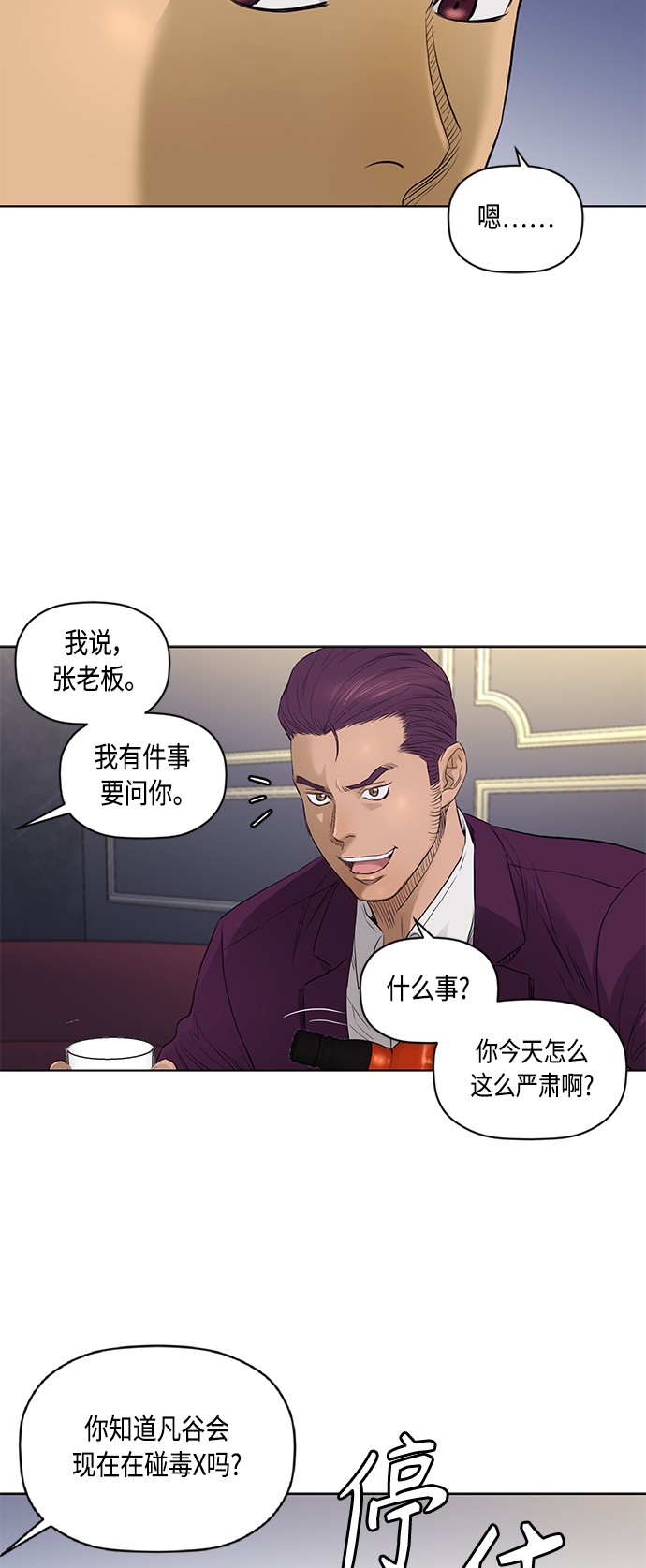 [第2季] 第51话33