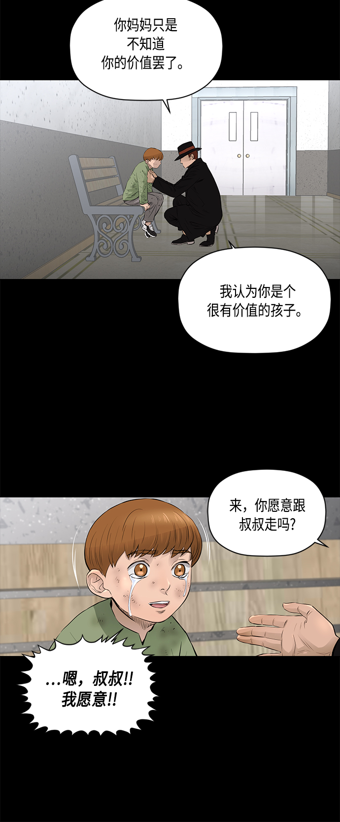 [第2季] 第37话21