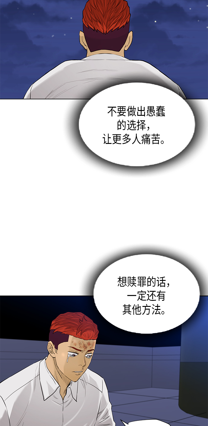 [第2季] 第63话56