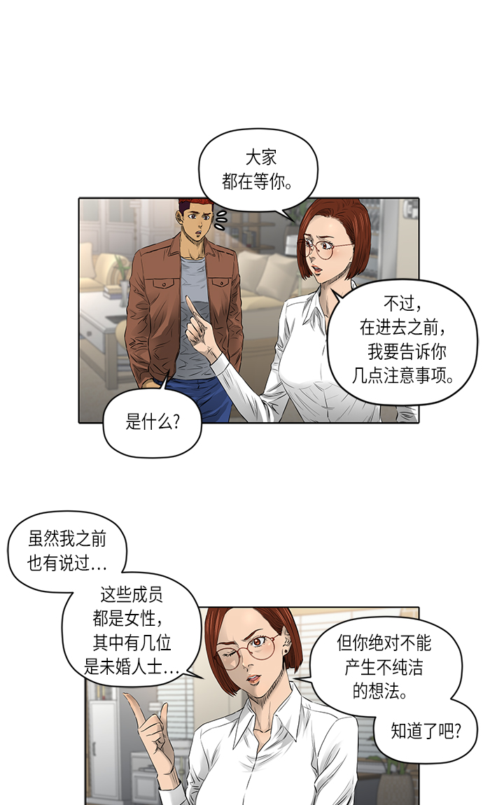 [第2季] 第16话13