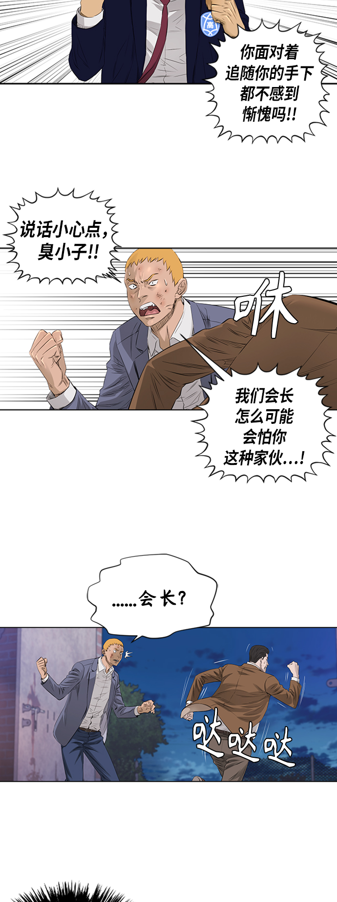 [第2季] 第26话13