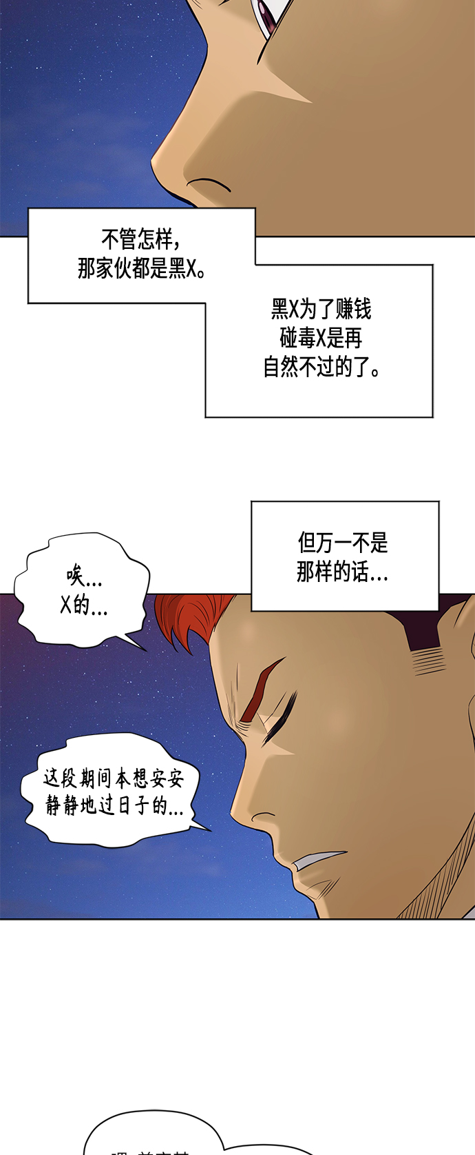[第2季] 第51话23