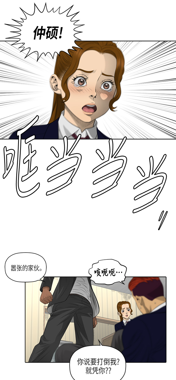 第51话7