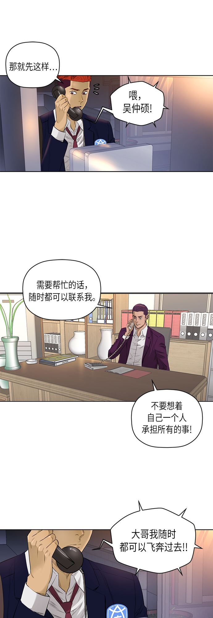 [第2季] 第34话21