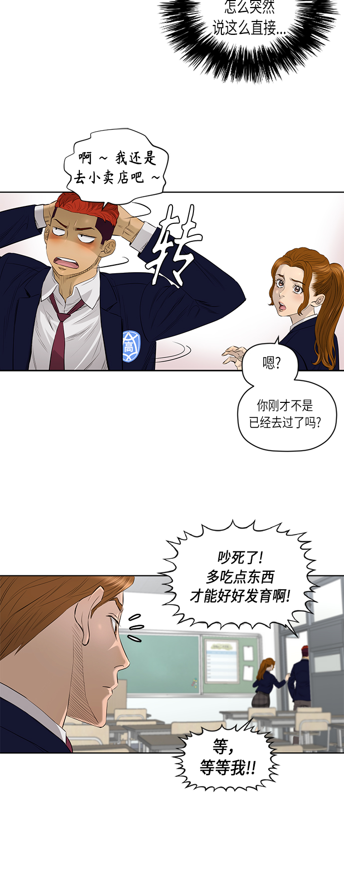 [第2季] 第34话6