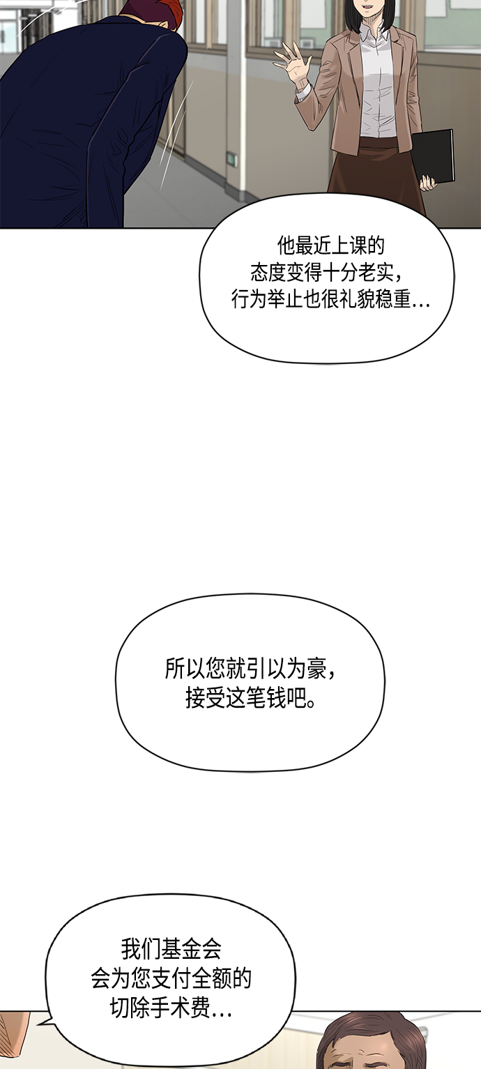 [第2季] 第69话7