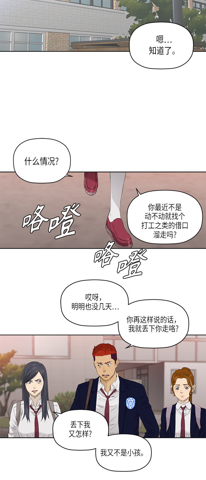 [第2季] 第21话15