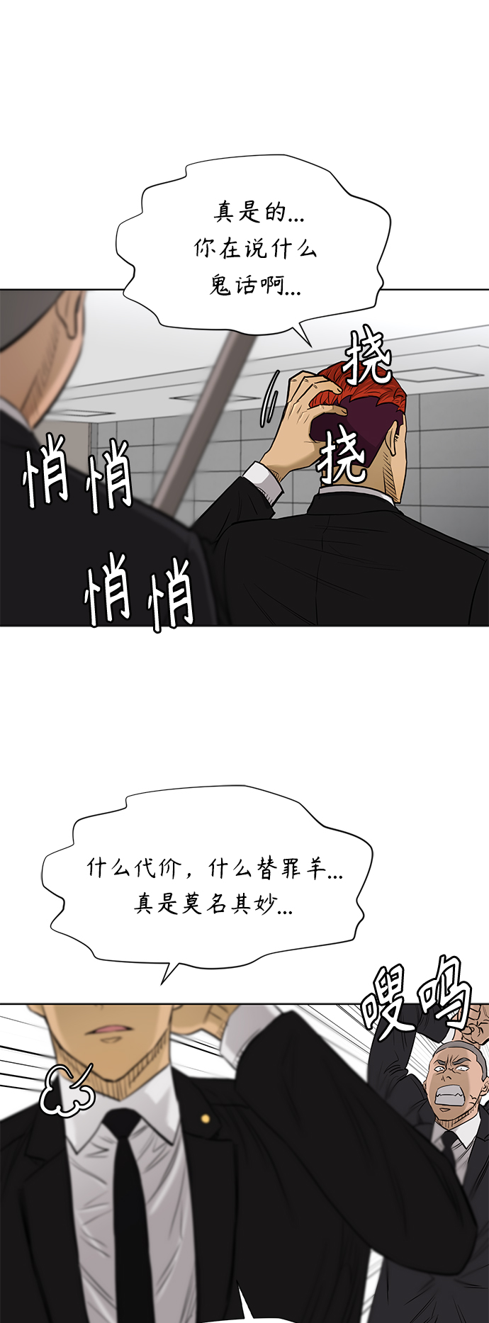 [第2季] 第80话29