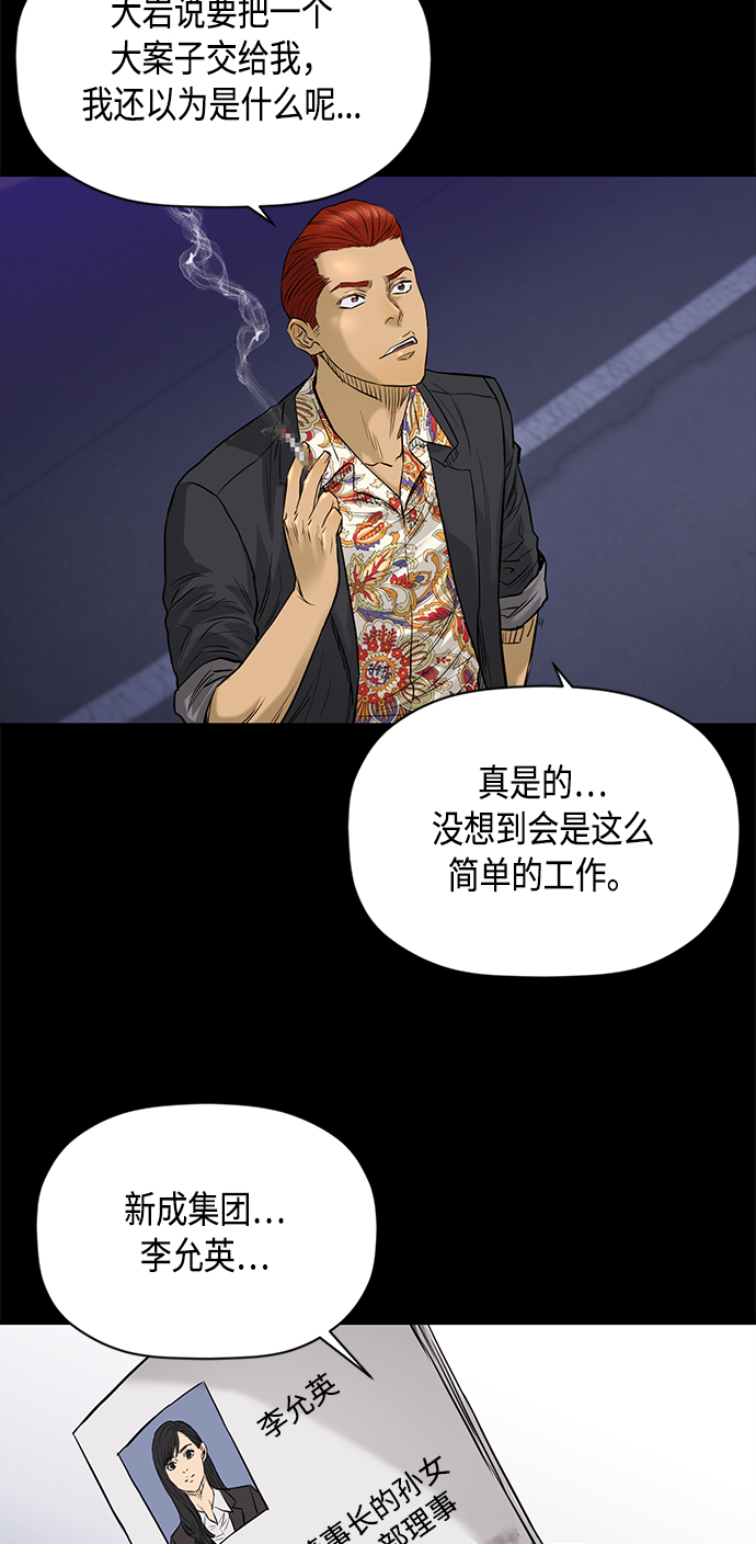 [第2季] 第63话22