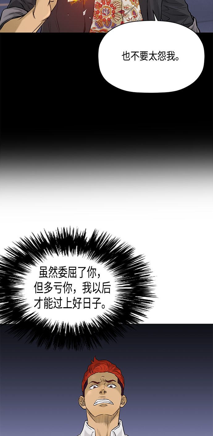 [第2季] 第63话24