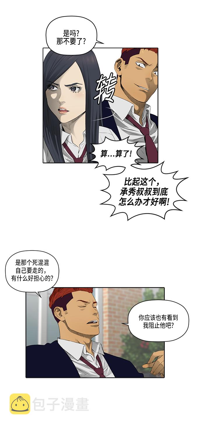 第43话4