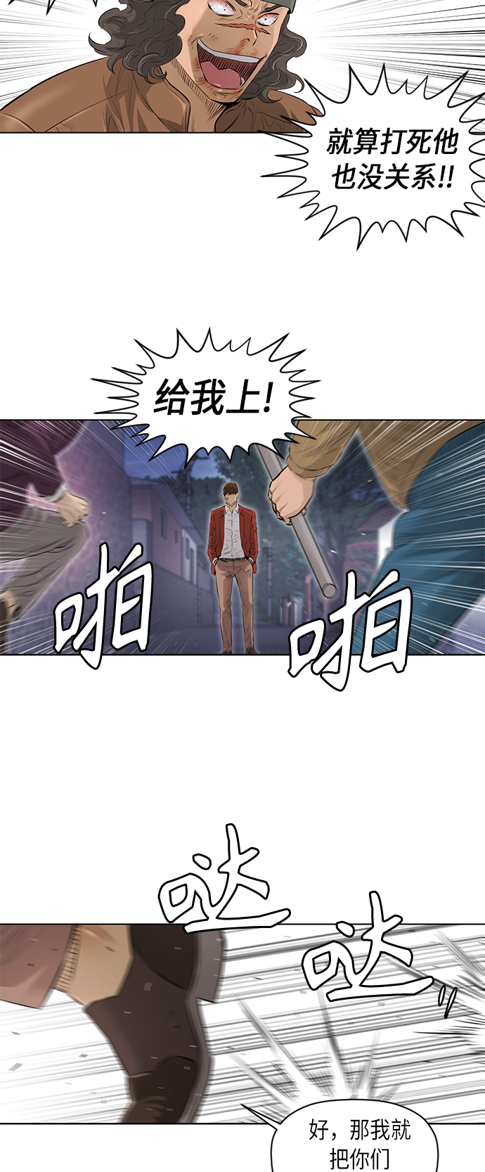 [第2季] 第35话32