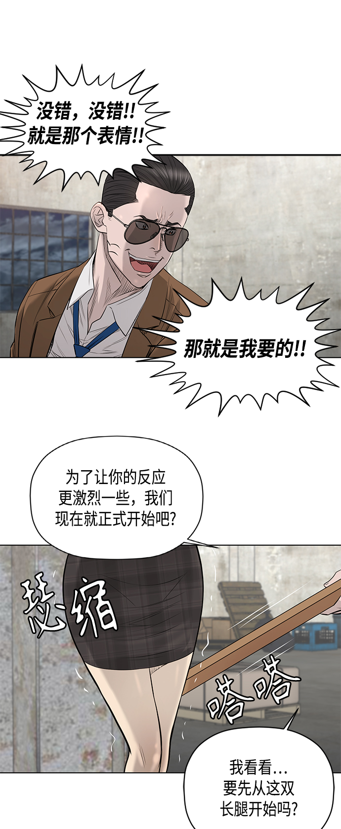 [第2季] 第45话31
