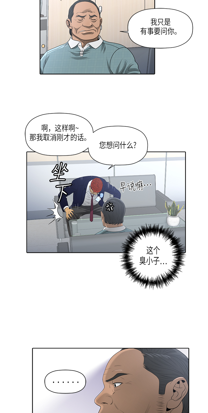 [第2季] 第1话35