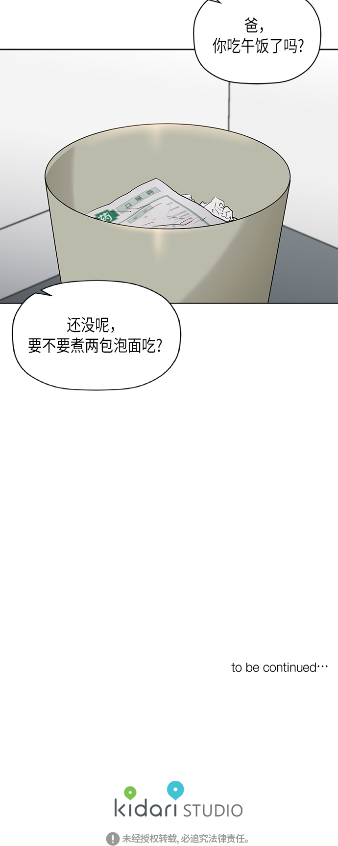 [第2季] 第61话47