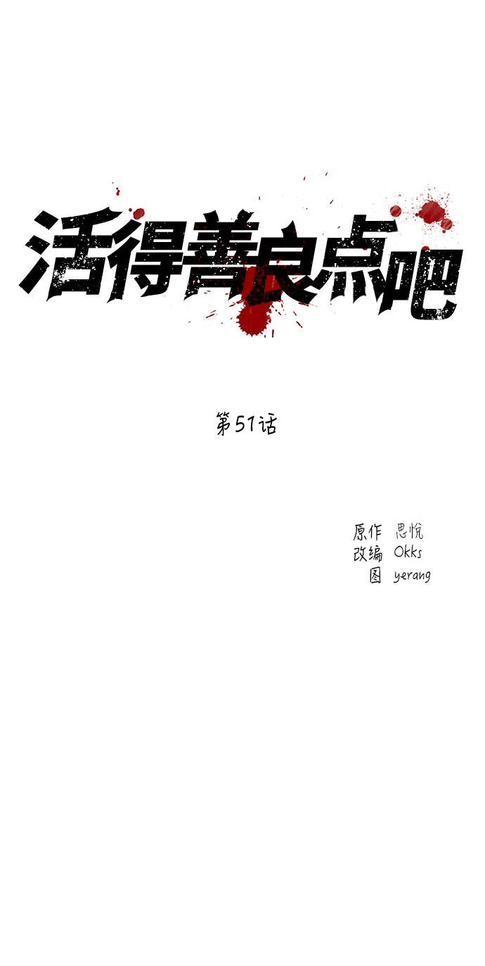 第51话1