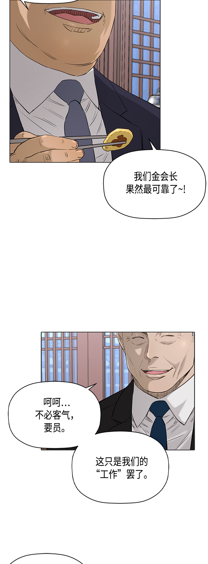 [第2季] 第77话40