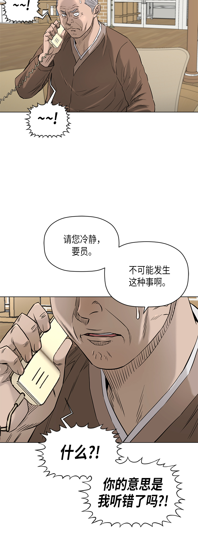 [第2季] 第78话20