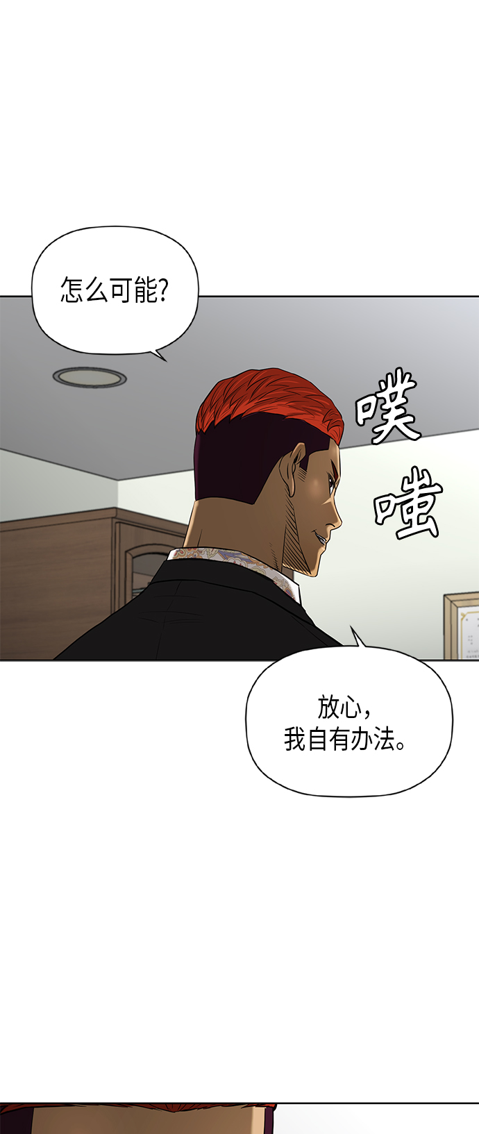 [第2季] 第76话19