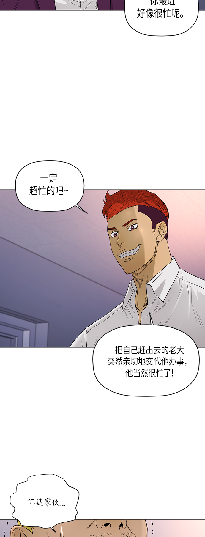 [第2季] 第54话3