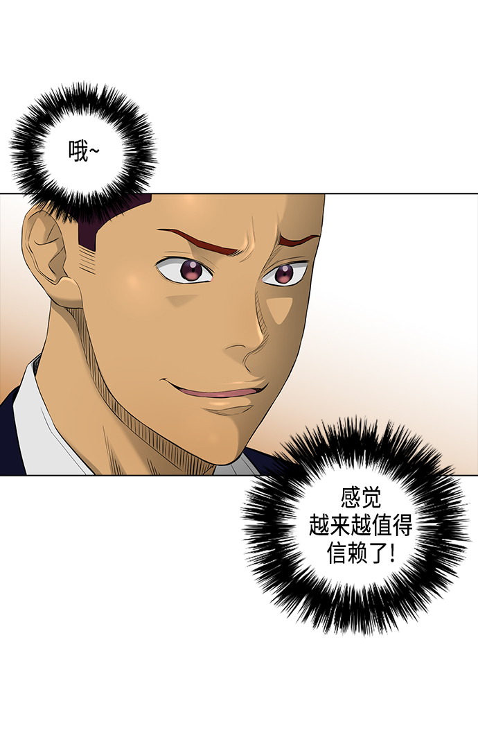 [第2季] 第9话44