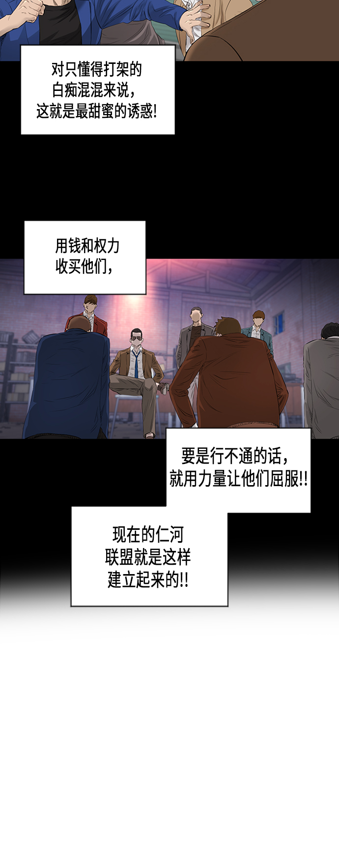 [第2季] 第26话20