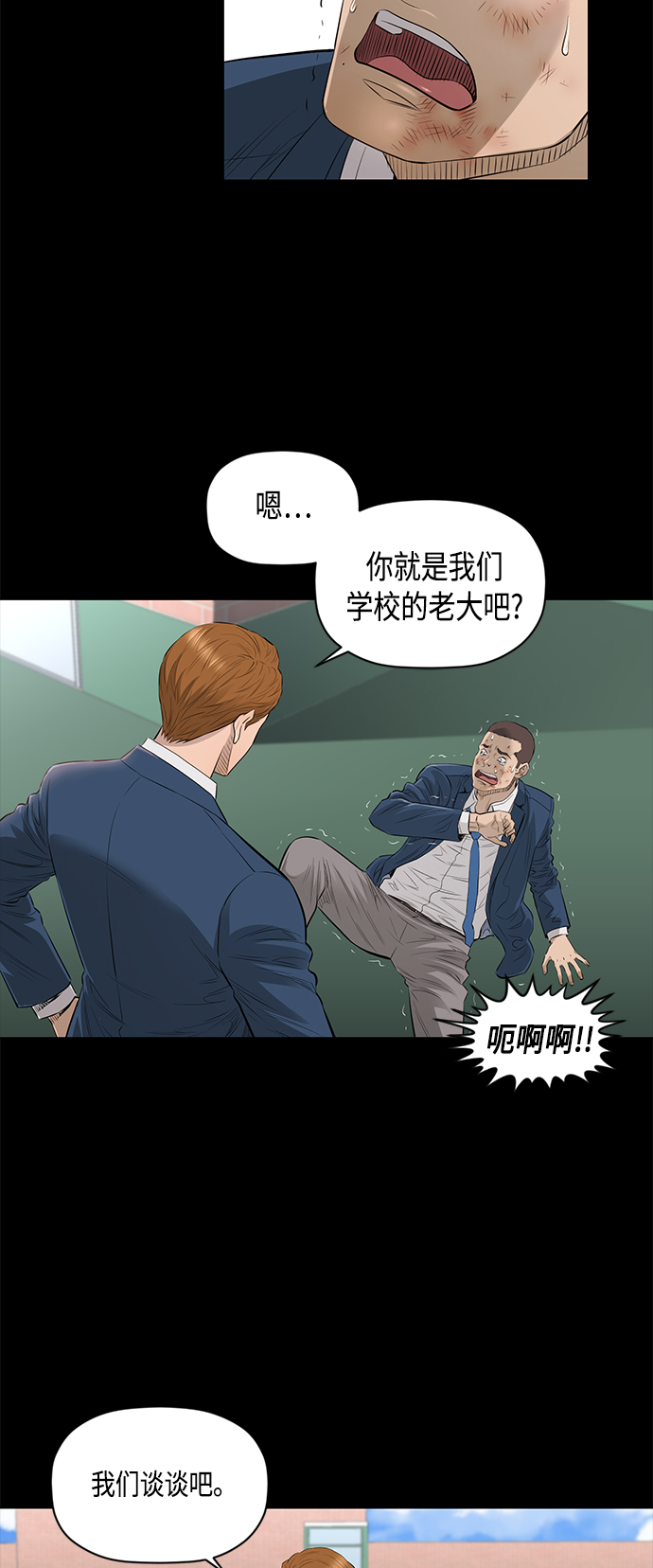 [第2季] 第39话7