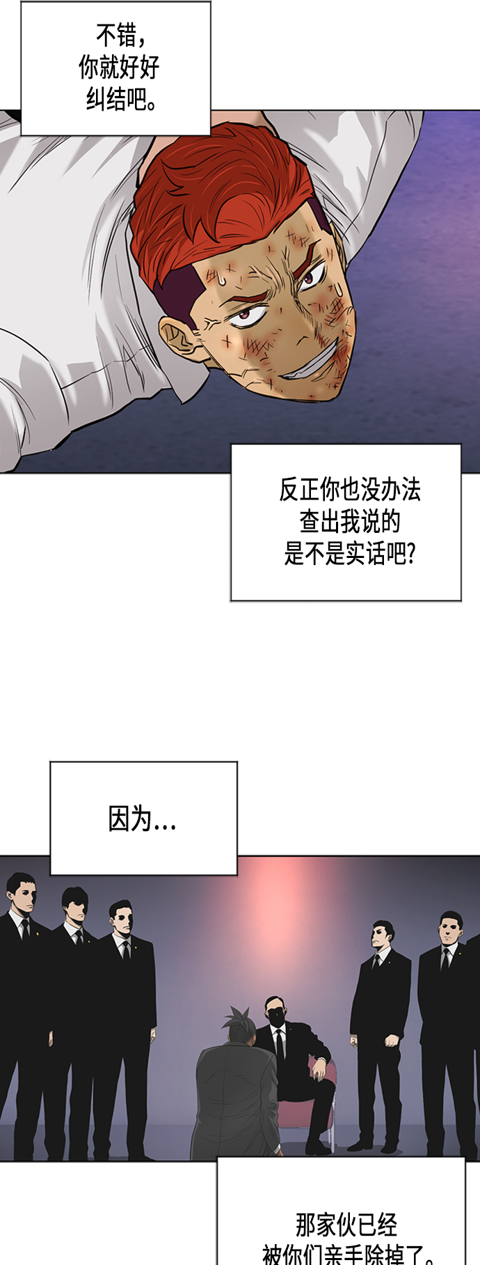 [第2季] 第68话17