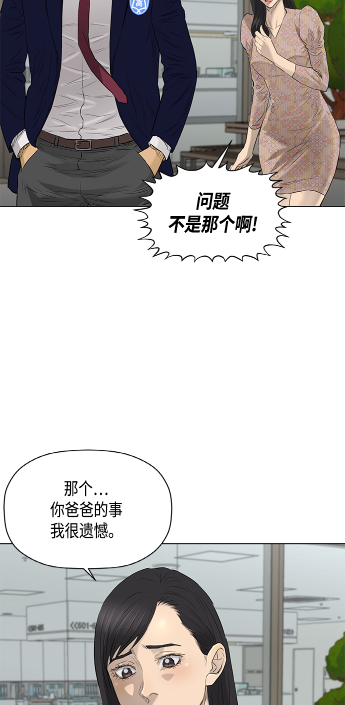 [第2季] 第69话25