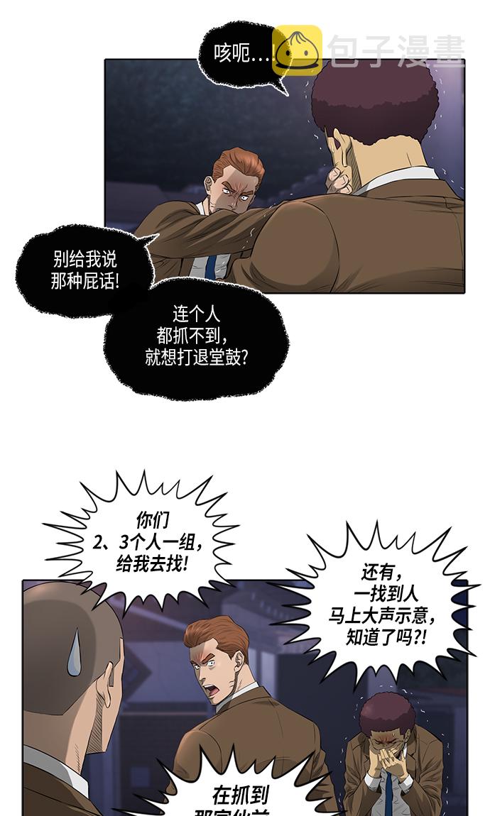 [第2季] 第4话33