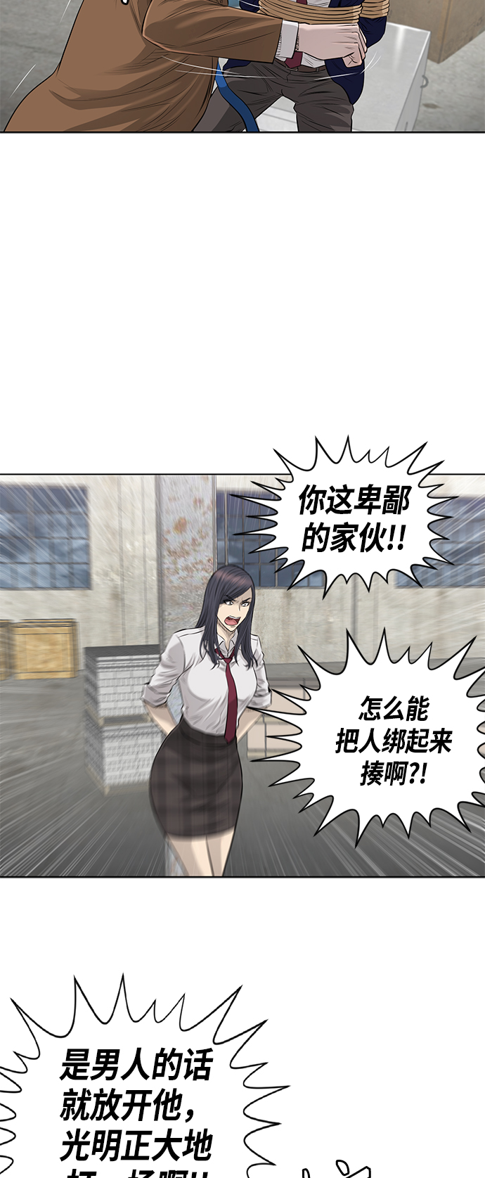 [第2季] 第45话11