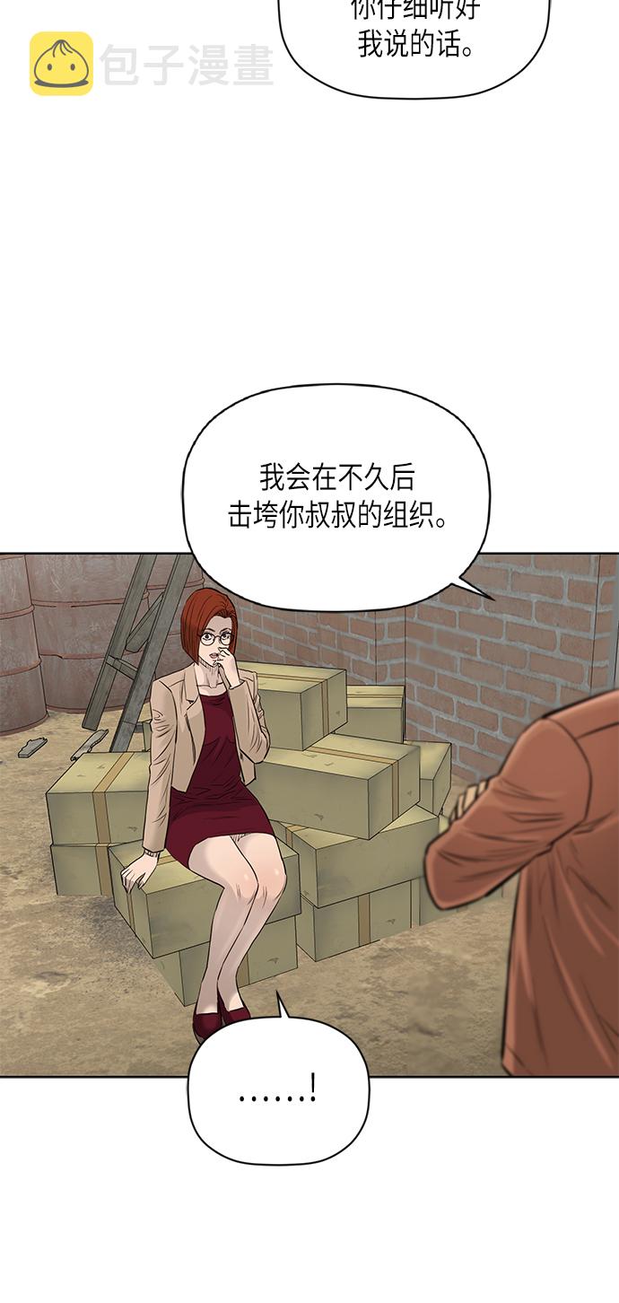 [第2季] 第72话31