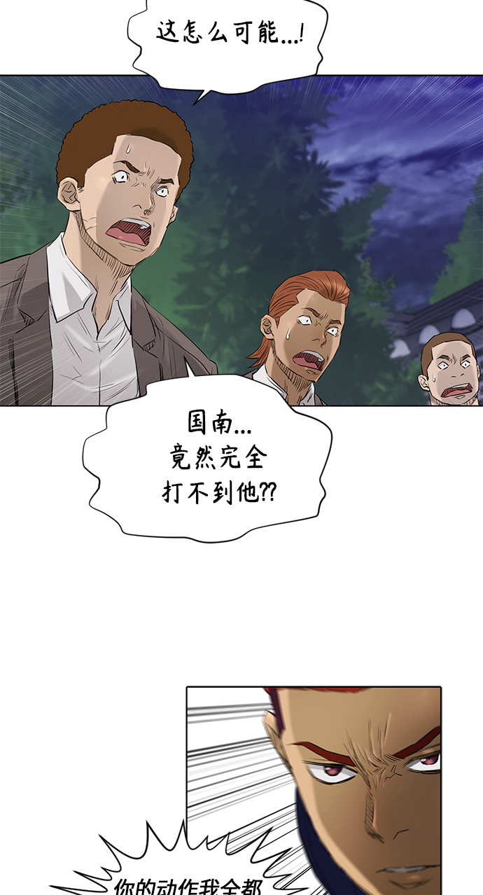 [第2季] 第59话51