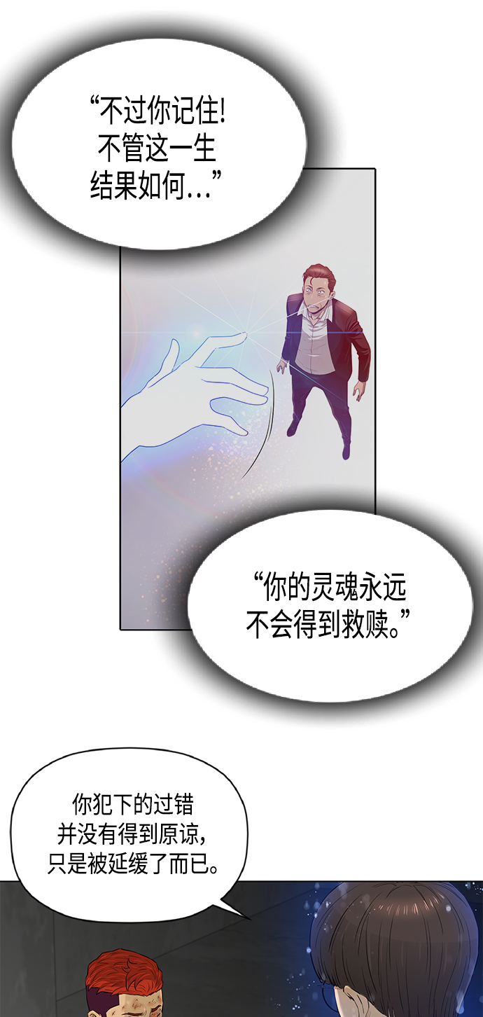 [第2季] 第82话10