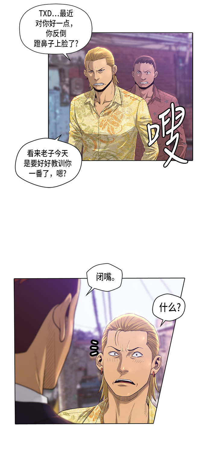 第3话3