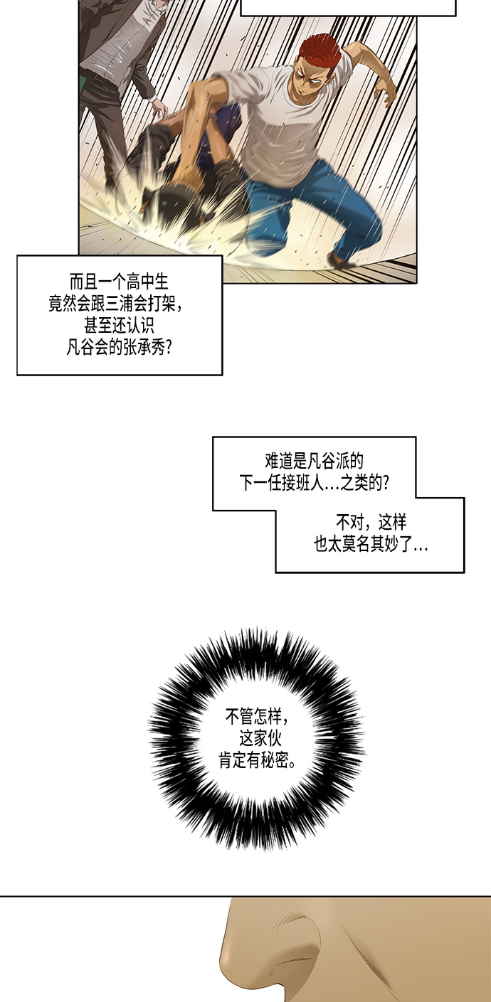 第29话5